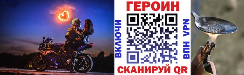 Героин Heroin Спас-Клепики