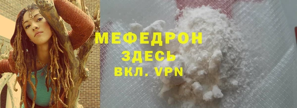 мефедрон Абинск