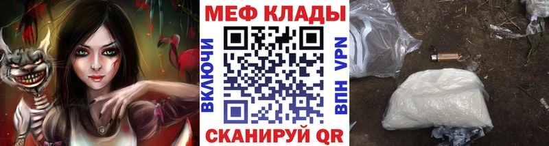 где можно купить   Спас-Клепики  mega зеркало  МЕФ мука 