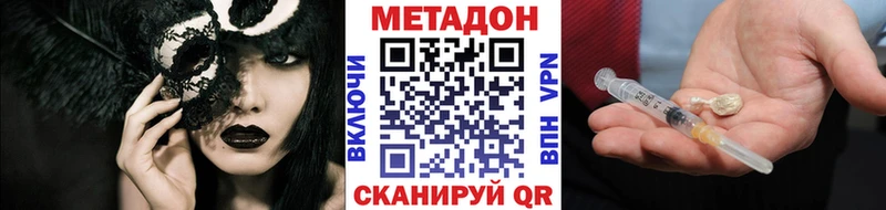 mega сайт  даркнет Telegram  Метадон methadone  Спас-Клепики 